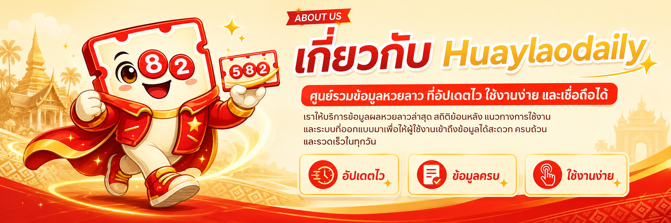เกี่ยวกับ huaylaodaily
